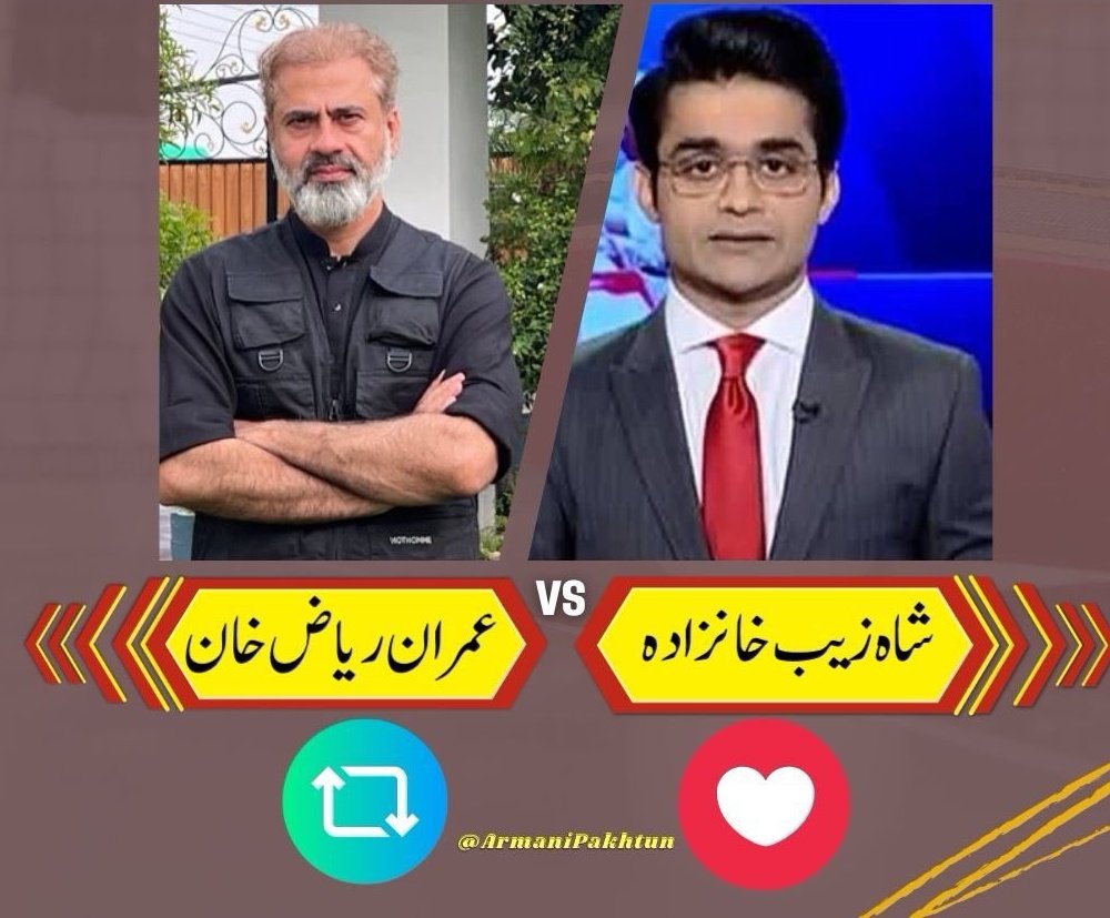 Amina_Nur_005's tweet photo. مقابلہ
ان دونوں میں سے آپ کا پسندیدہ صحافی کون سا ہے؟
پلیز اخلاق کے دائرے میں رہ کر اپنی رائے کا اظہار ضرور کیجئے گا۔ https://t.co/ie6h7ihwSw