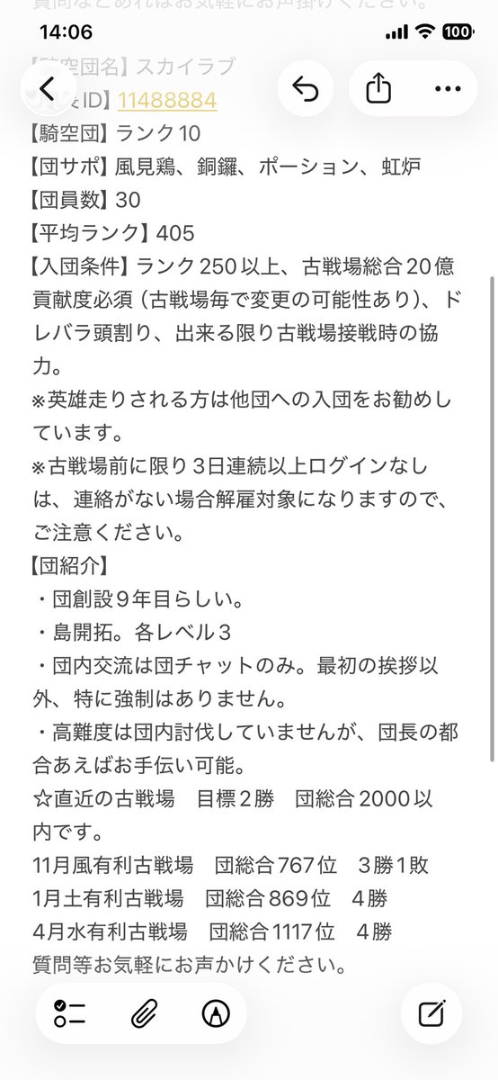 hatosan5's tweet photo. @Kurorin_Games どうも初めまして。急遽欠員が生じたため、団員を1名募集しています。
是非入団をご検討いただけたらと思い、お声かけさせていただきました。
詳細は下記画像をご参照ください。
質問などあればお気軽にお声掛けください。 https://t.co/BEte44trPW