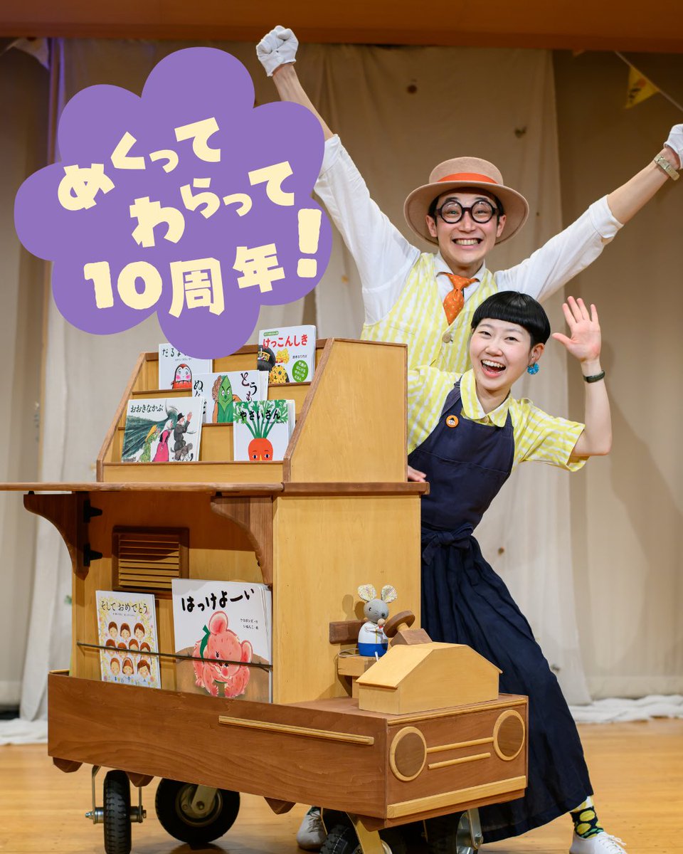 mimiomusubi's tweet photo. ＼めくって 笑って 10周年！／
～おむすびひろばの絵本デビュースペシャル～
7/18(土)はブックハウスカフェに集まれ〜〜！🍙🍙
https://t.co/BB97DnrNGy https://t.co/1dxKjCKBn8