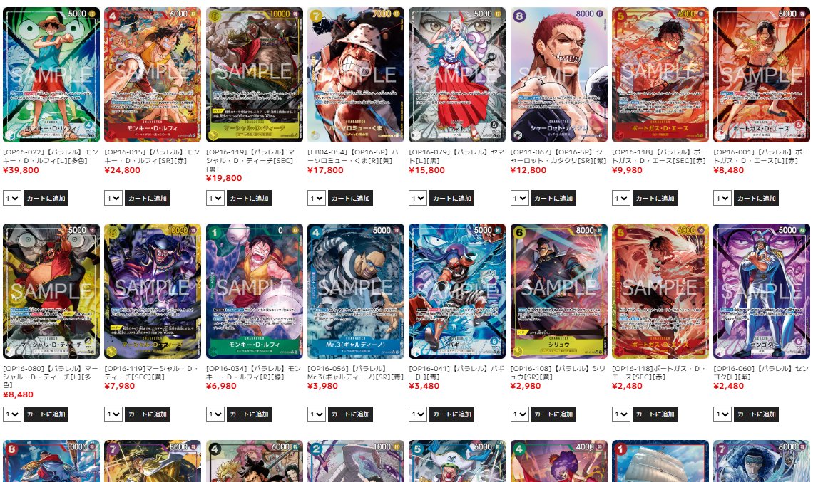 ワンピース販売情報】 最新弾の価格更新を行いました！！ 通販からもご