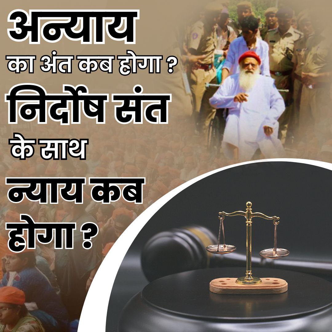 DeveshK21712848's tweet photo. जब हर पक्ष को सुने बिना निष्कर्ष निकाल लिया जाए, जब उठते प्रश्नों पर चर्चा न हो, और जब तथ्यों से अधिक धारणा हावी हो जाए—
तब न्याय नहीं, केवल भ्रम पैदा होता है।
#NoRapeChargeNoGuilt https://t.co/NsONjxFerc