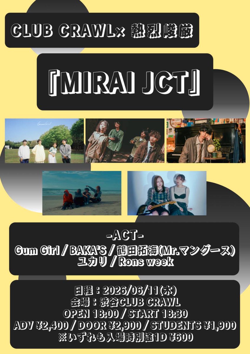 CRAWL_TWEET's tweet photo. 【✨ライブ情報追加解禁✨】

2026.06.11(木)

CLUB CRAWLX 熱烈峻厳
[MIRAI JCT]

open-18:00/start-18:30
ADV¥2,400/DOOR¥2,900/学割¥1,900(各D代別)

出演
Gum Girl
BAKA'S
ユカリ
Rons week
鶴田拓海（Mr.マングース）🆕✨

取り置きは各アーティストまで💁！ https://t.co/MOiLUho6MB
