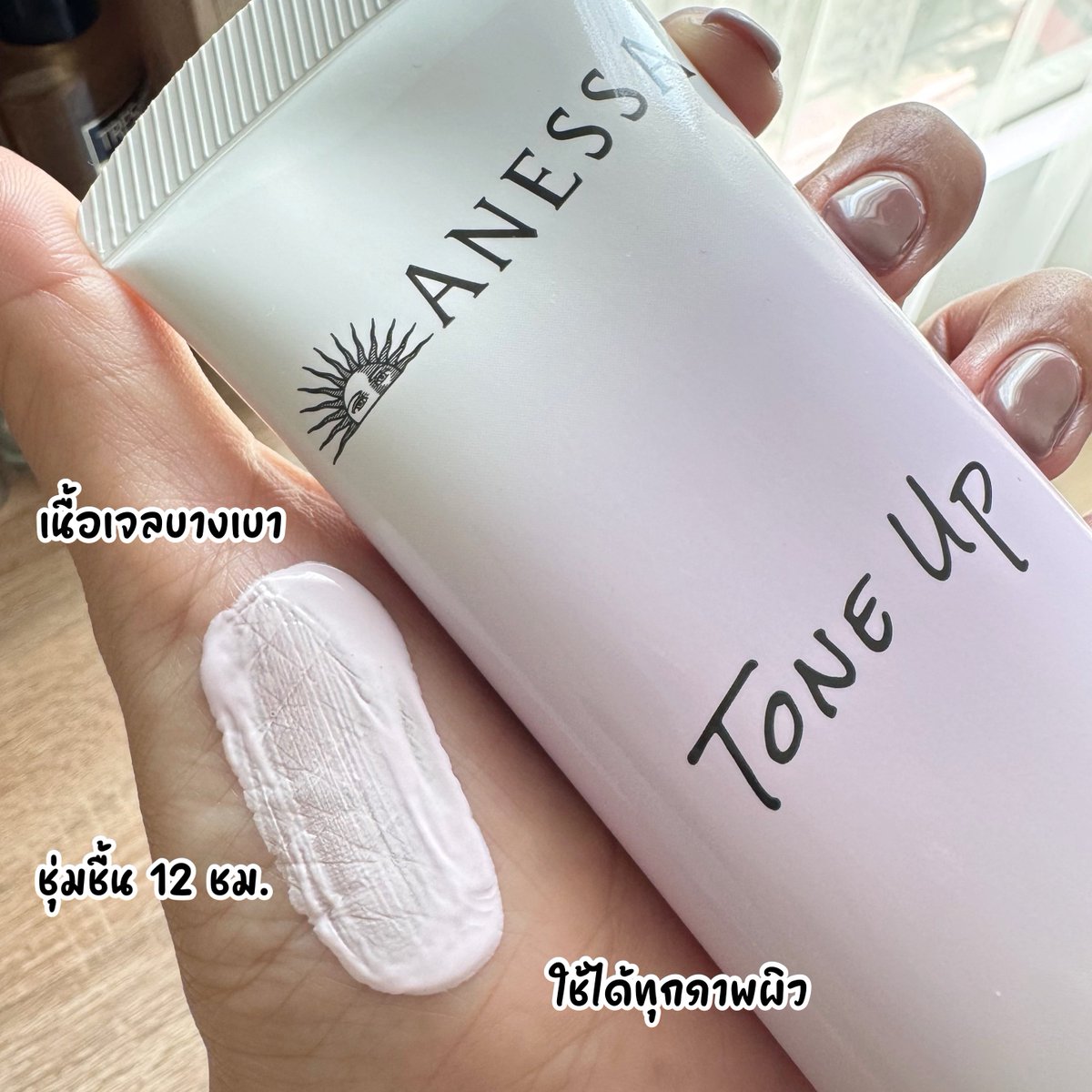 indy_story_'s tweet photo. ยกให้เลย กันแดดโทนอัพ ANESSA สูตรใหม่ ANESSA Tone Up UV Gel SPF50+ PA++++ เป็นโทนอัพ เนื้อเจล บางเบาสุด ซึมไวไม่เหนอะ ชอบที่ทาแล้วหน้าโกลว์ อิ่มน้ำ ช่วยให้เมคอัพสวยขึ้นอีกก และยังมีส่วนผสมไวท์เทนนิ่งช่วยลดจุดด่างดำและฝ้ากระ แถมยังเติมความชุ่มชื้นให้ผิวนาน 12 ชั่วโมงด้วย วันไหนไม่แต่งหน้าทากันแดดตัวเดียวก็รอด ผิวดูสดใส สุขภาพดี สมมงกันแดดอันดับ 1 ในเอเชียจริงงง #ANESSAThailand #กันแดดอันดับ1ในเอเชีย #ANESSAToneUpGel 
#ANESSA100YearsofUVResearch