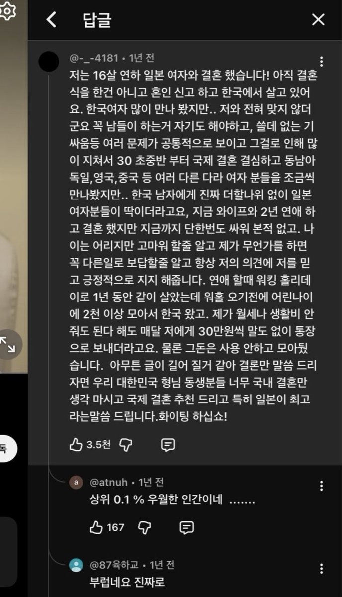 김민주 tweet media