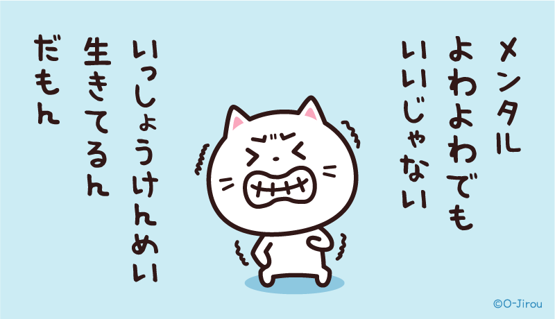 ojirou2's tweet photo. メンタルよわよわでもいいじゃない
いっしょうけんめい
生きてるんだもん https://t.co/vFFIs74O5R