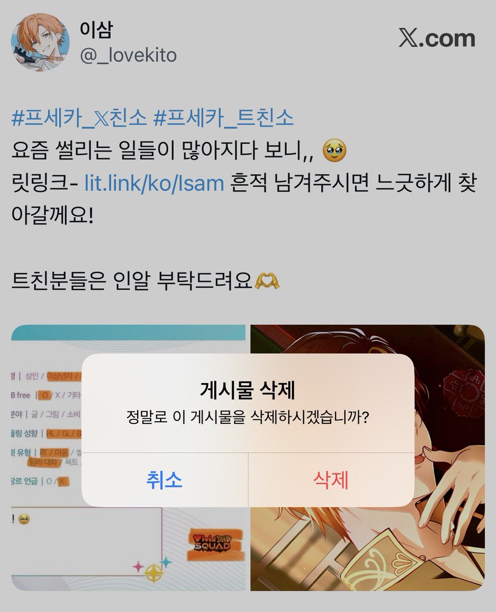 이삼 tweet media