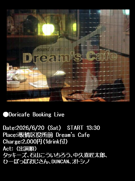 otoya_rip's tweet photo. 6/20『オトシノ』in板橋区役所前ドリームズカフェです。
この日はトリ出演。
そして新オリジナル曲もお披露目予定です。
お近くの方は是非遊びに来てください！

Date：2026/6/20 (Sat)  START 13:30
Place：i板橋区役所前 Dream's Cafe
https://t.co/oYjB0G00lh
Charge：2,000円（1d付）

#オトシノ https://t.co/kXTMYRWsLa