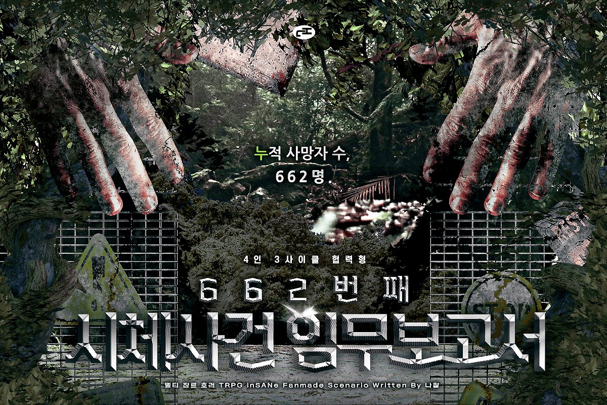NC_evil's tweet photo. InSANe 비공식 팬메이드 시나리오 「662번째 시체사건 임무보고서」을 성인한정으로 재배포합니다.

<U.R.T.> 6부작 캠페인의 2부이며, 이집트를 배경으로하고 있습니다.
https://t.co/92plsuxy4T https://t.co/g7hJ8LJ3OI