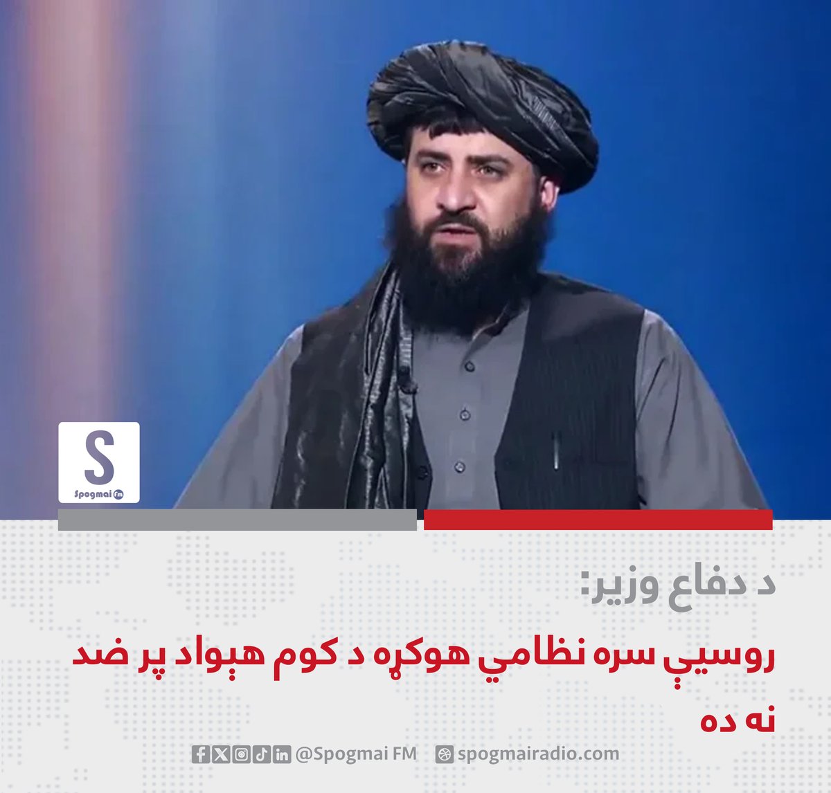 SPOGMAI FM tweet media