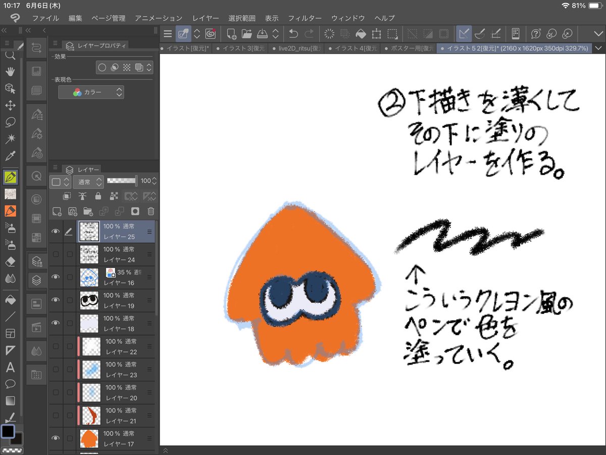 Orionagent4460's tweet photo. 高校の時に質問いただいて描いたイカちゃん風描き方講座 https://t.co/TqC1Jal1hf