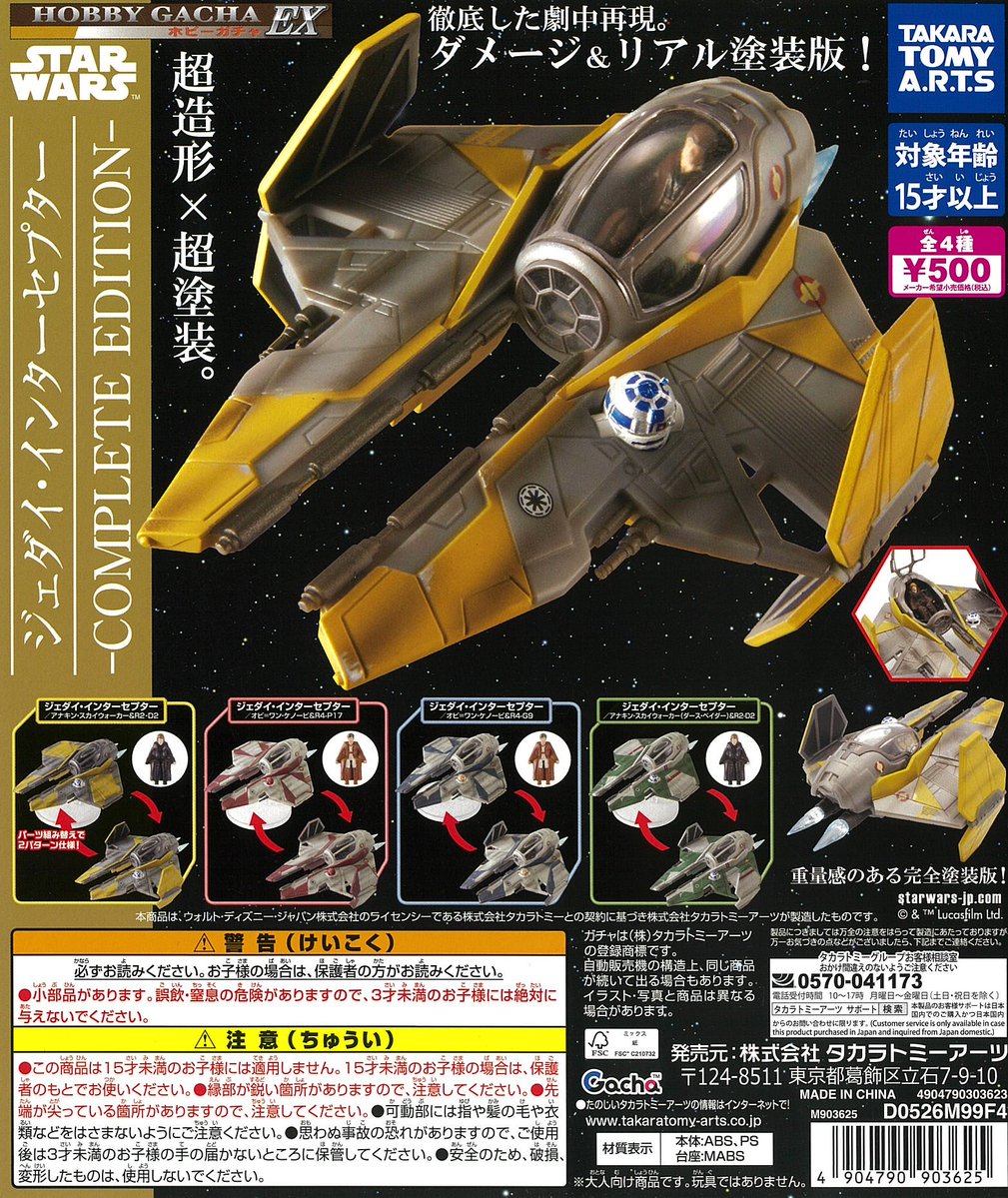 新商品が入荷しました！ 〇マンチェスターシティ スタンドフィギュア