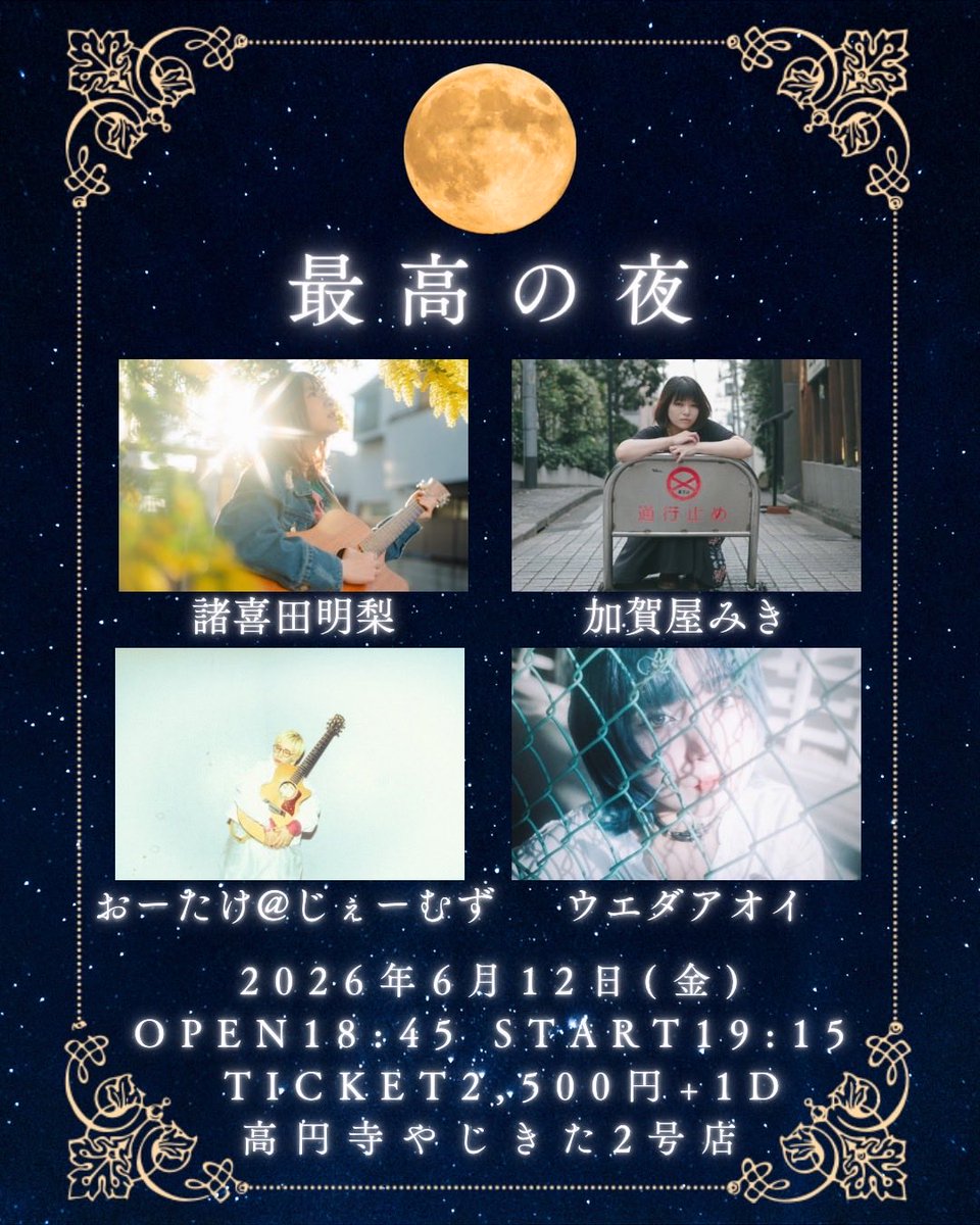 加賀屋みき tweet media