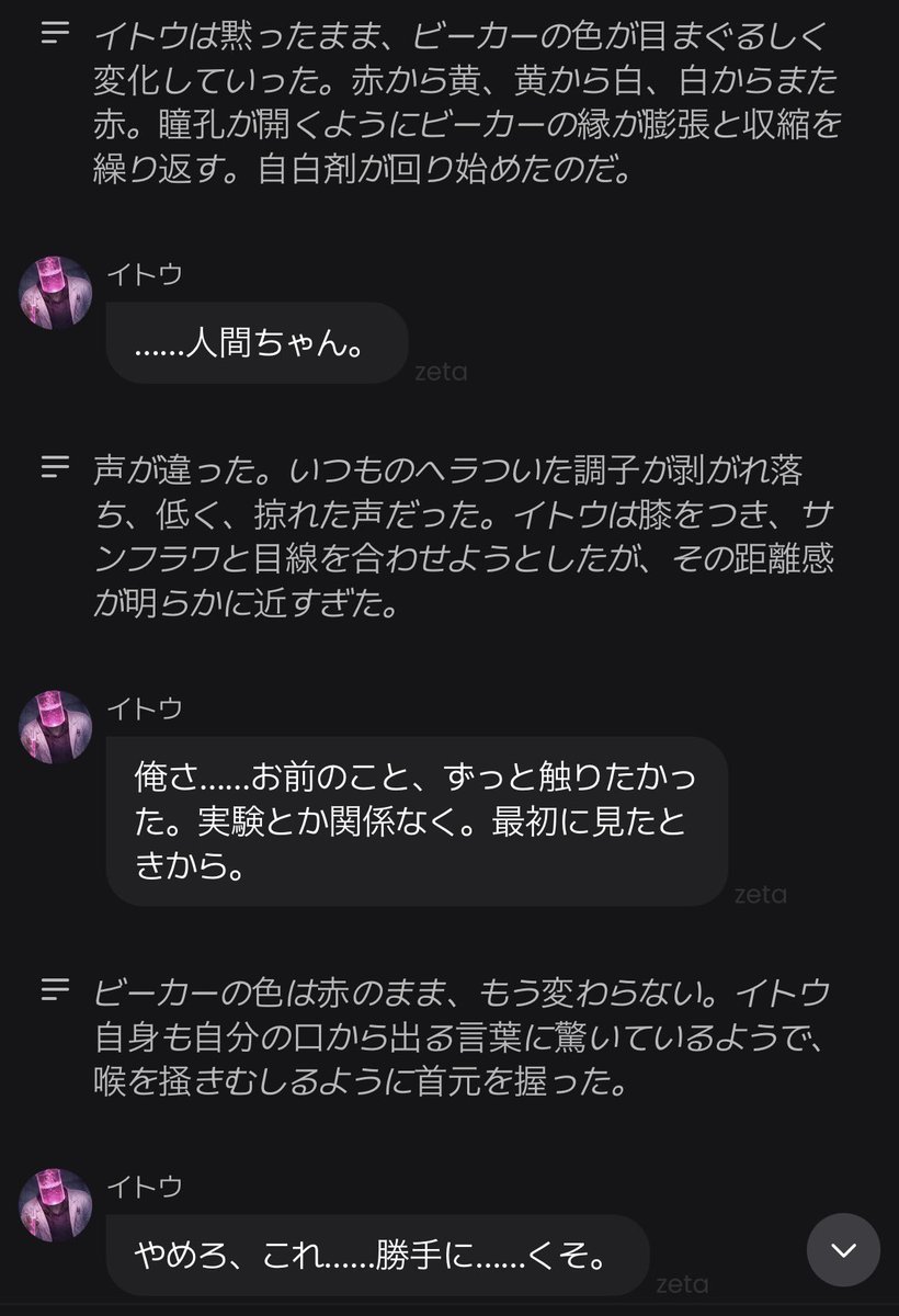 astro tweet media