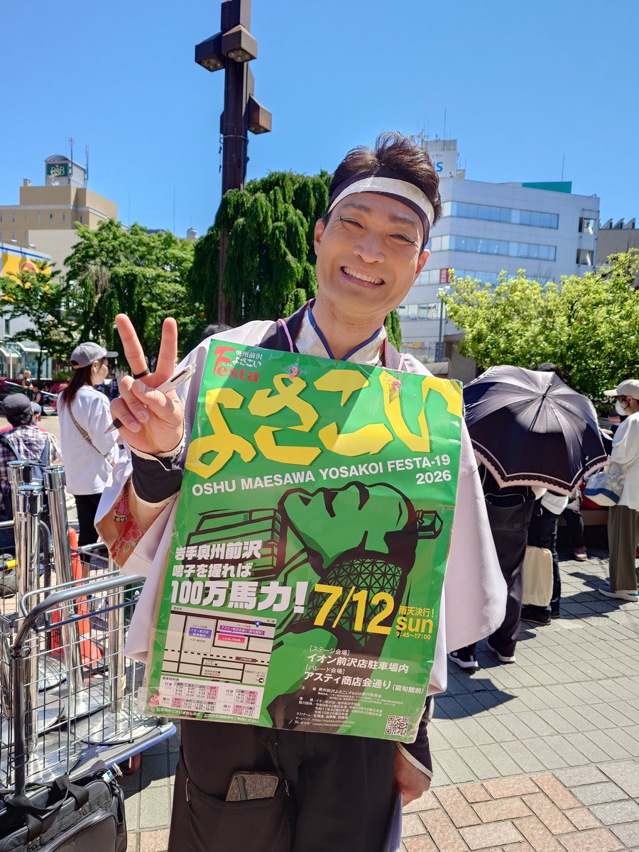 仙台みちのくYOSAKOIまつり公式 tweet media