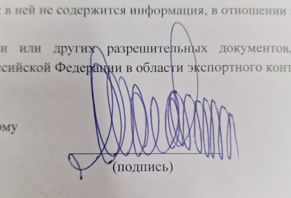 aldragon_net's tweet photo. Тем временем подпись крупного специалиста в области физики вихревых течений: https://t.co/hWJzrXC5HO