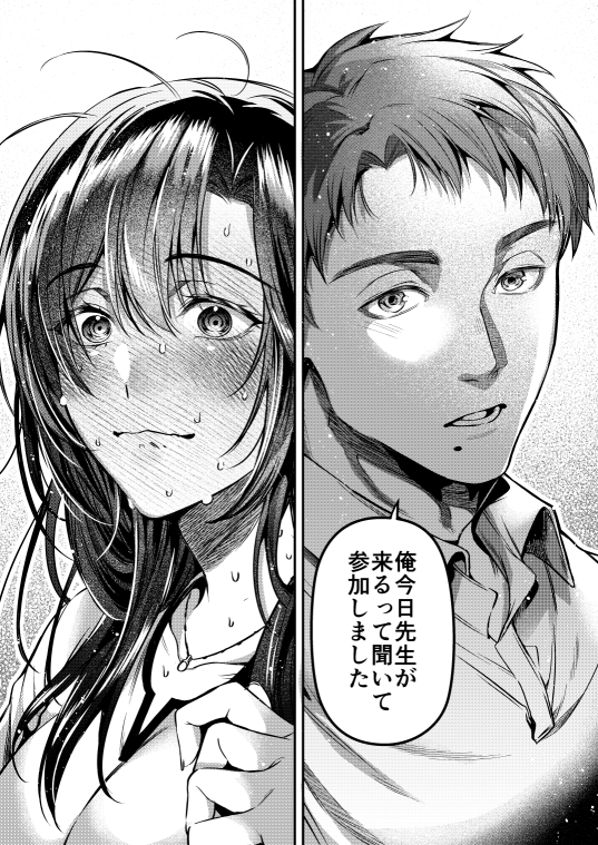 思い出につづき(ひなづか凉)｜無料エロ漫画試し読み