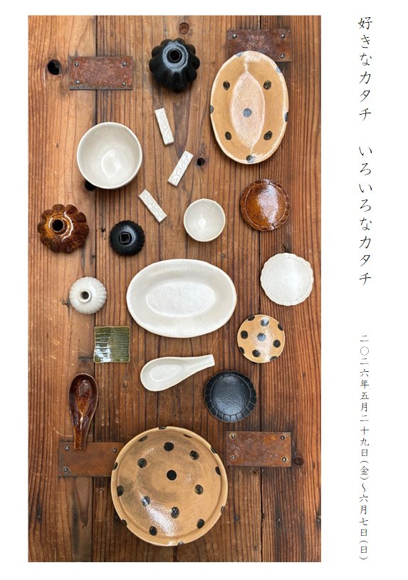 kitokito26's tweet photo. これから先もｺﾚだけのバリエーションに溢れた『上野さんの器』をご覧頂けるのは今回のこの作品展ﾀﾞｹ！😆

ぜひぜひ、この貴重は、機会をお見逃しなく！ https://t.co/59gIUcvPN8