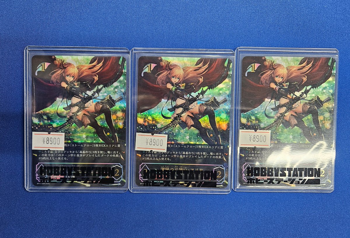 万ホビ #シャドバ 販売速報】 深緑の弓使い・アリサ UR 入荷しました