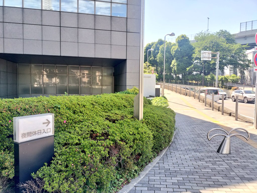 insomnia_esp's tweet photo. 【本日の墨田区役所パブリックビューイングの入口について💤】

正面玄関ではなく「夜間休日入口」からの入場をお願いいたします。

13階・131会議室での開催となります。
全力で応援💤 https://t.co/4UVzRxiImT