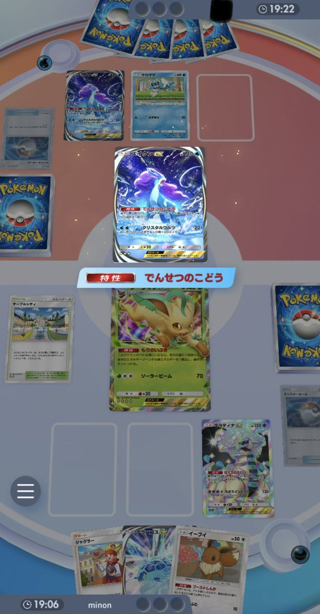 minococo5's tweet photo. ポケポケファンデッキ紹介：ギゼリパゴス

ベイビィは使わずにギラティナゼラオラリーフィアでエネ加速しジャグラーテラパゴスでドン！
まだ研究段階だけど初手パゴスでもエネ加速に困らない、リーフィアでも殴れるのがいいところ
オドリドリは諦め

ミラクルメモリーにはたまに焦らせられる… https://t.co/AGpyPgL14U
