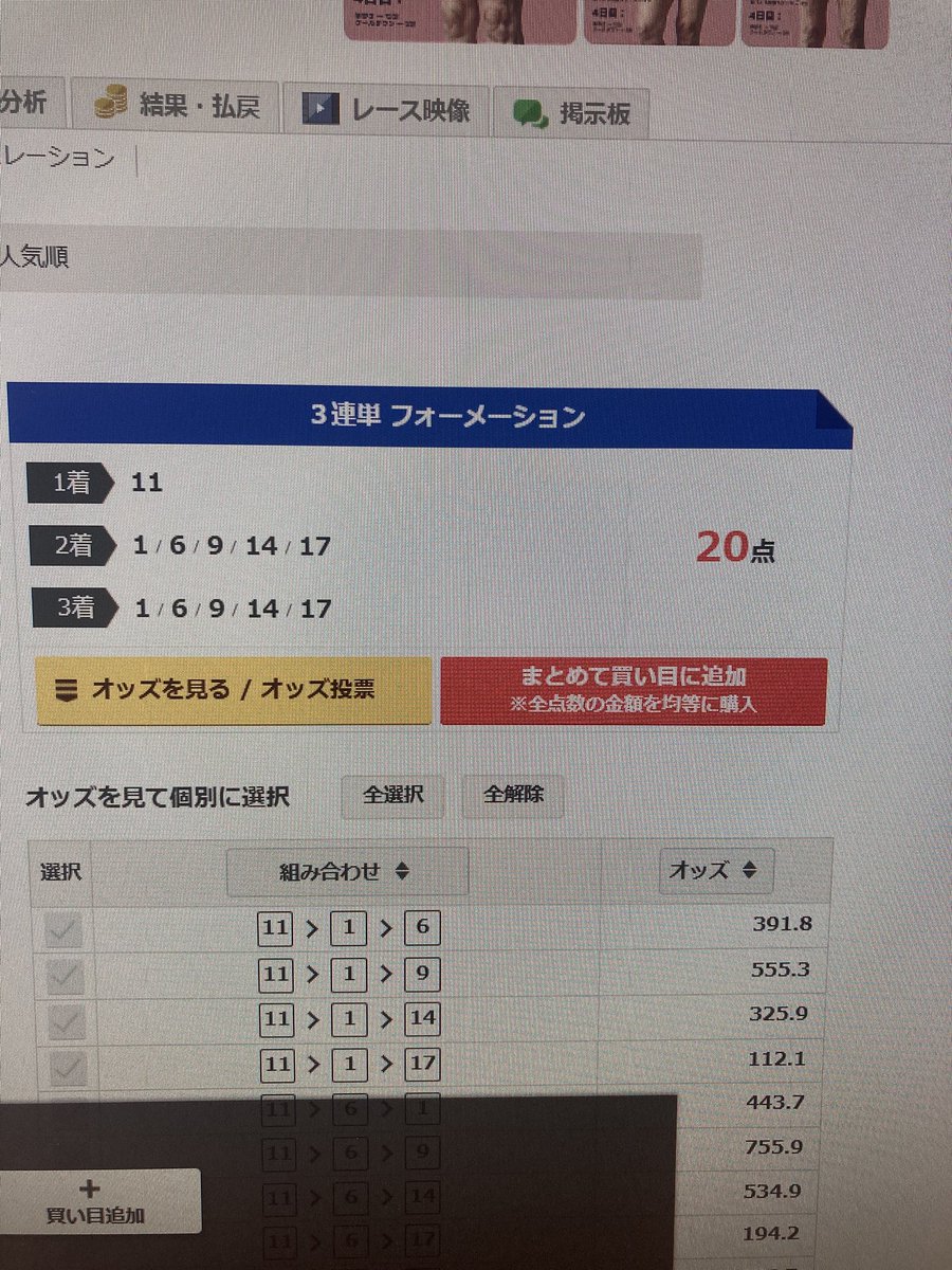 PRA_p28's tweet photo. G1買えないから予想あげとく https://t.co/KnAZV5NvAd