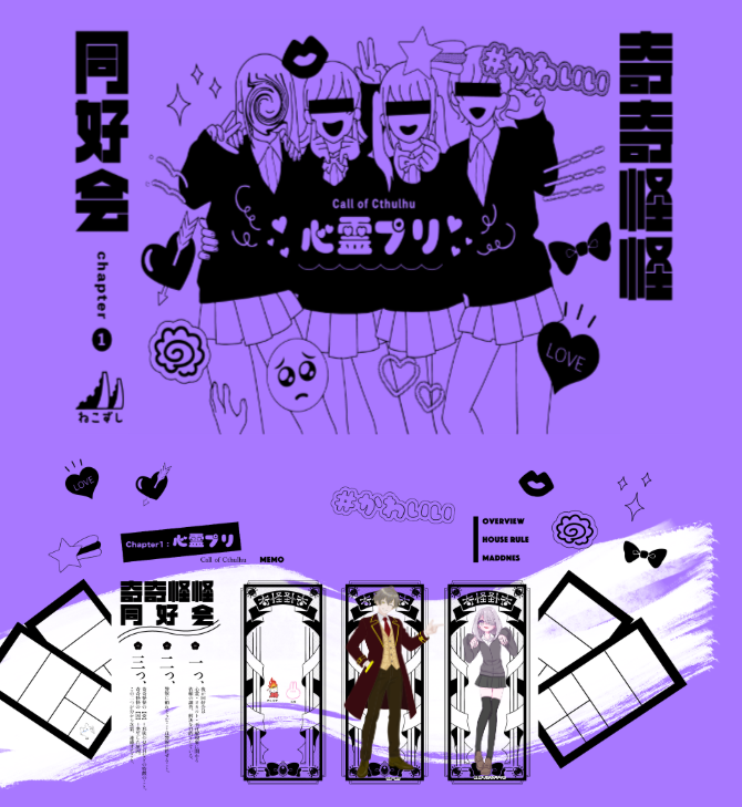 Atria0514's tweet photo. クトゥルフ神話TRPG 
「奇奇怪怪同好会 Chapter1」  
KP:リク 

PL1:アトリア(氏神 龍也)  
PL2:らび(東風谷 萼)

敬称略

西の名探偵ダイス終わってた
BGMが怖くてふつ～にビビっていた男
Chapter2以降も頑張るぞ！ https://t.co/FTilvkHpZq