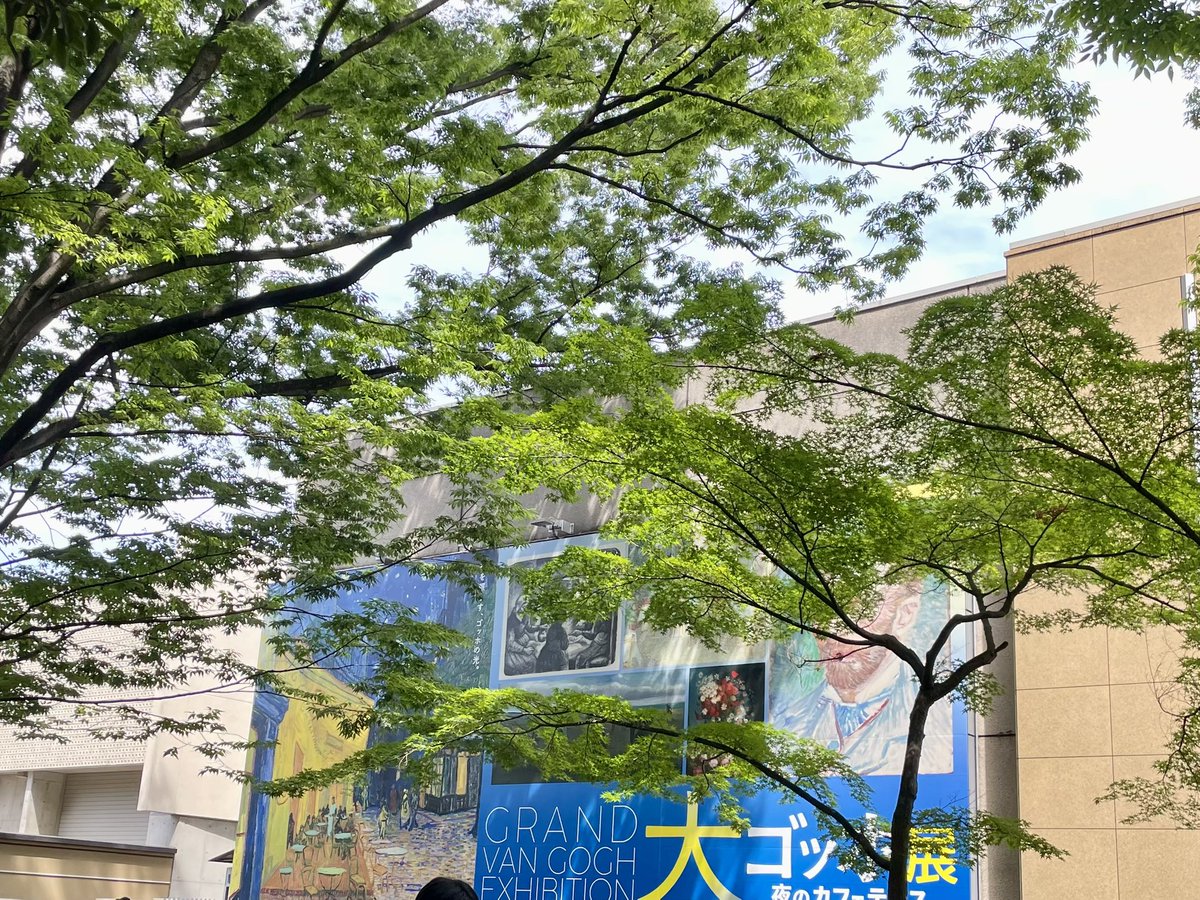 aki0158's tweet photo. 今日は嵐の解散コンサートという国民的行事があるらしいが、とりあえず上野のゴッホ展に行ってみるそこまで多いわけではないけどそこそこの人混み。今回の目玉の夜のカフェテラスは見た事なかったので価値はあった。結局最後の展示部屋の3枚ぐらいが印象深い。そのあと上野公園でかき氷 https://t.co/HAIiVpjENH