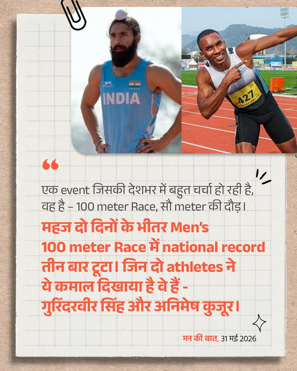 PMO India tweet media