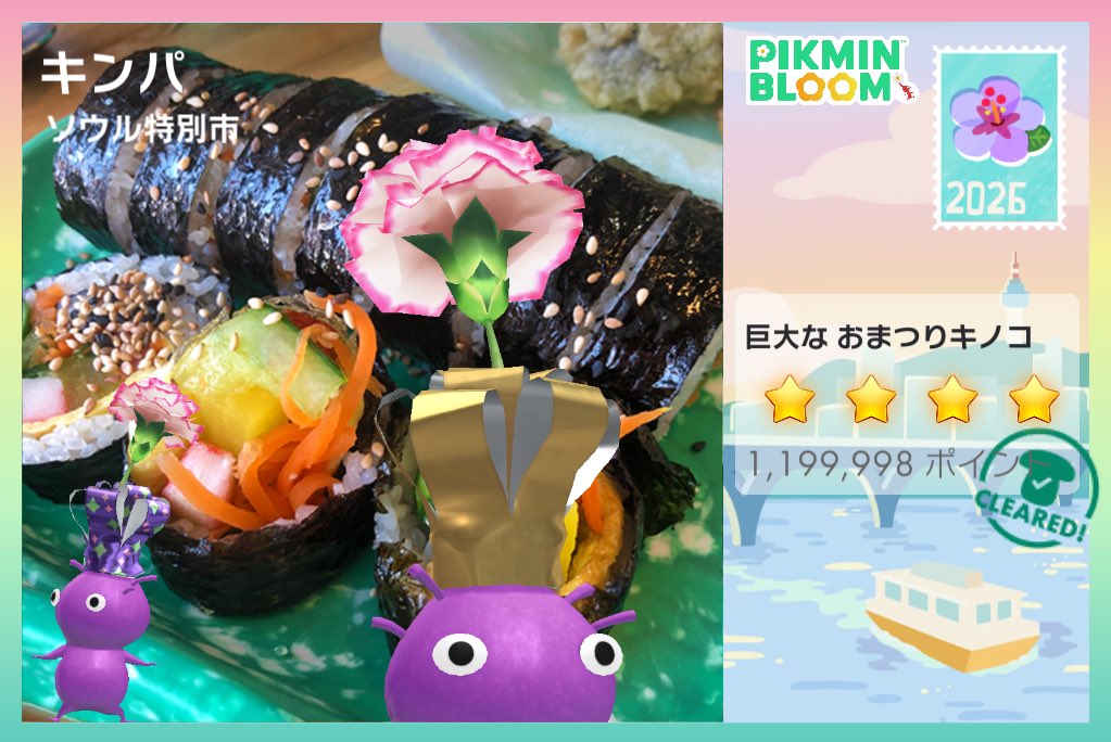 pigpen_nuts's tweet photo. キンパも一番目に選んだ海苔巻きは
どこ行った？
奥が深いなー
ポスカ…
フルーツの受け取りにストレスを感じてる…
ノーマルエキスがほしい…
楽しくて可愛いソウルのポスカたち
ありがとうございましたー！

#ピクミンブルーム https://t.co/NvZT0i0oQI