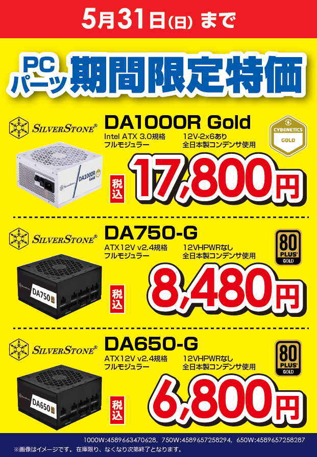 sofmap_kobe's tweet photo. 📢＼本日最終日✨／

5/31までのキャンペーンでお買い得!!!👀

✅CPUとマザーボードをセットで大変お得✨
✅これからの季節にCPUクーラー🌀
✅PC電源の交換にもいいタイミングです⚡

PCパーツを買うなら今‼
まだ間に合いますのぜひ‼

神戸ハーバーランド店でお待ちしています✨ https://t.co/IlAGyj7cWu