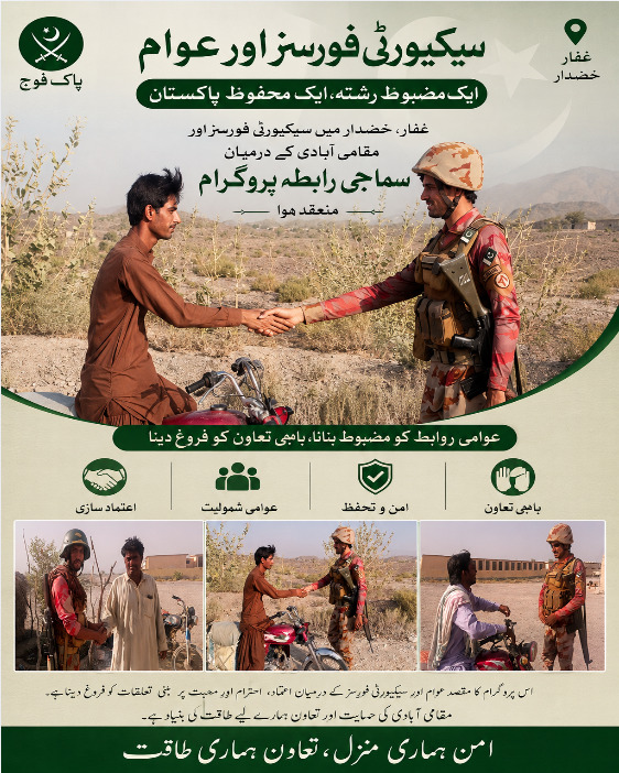 SamairaRind's tweet photo. غفار، خضدار میں سیکیورٹی فورسز اور مقامی آبادی کے درمیان سماجی رابطہ پروگرام منعقد ہوا۔ اس سرگرمی کا مقصد عوامی روابط کو مضبوط بنانا اور باہمی تعاون کو فروغ دینا تھا۔

#Ghaffar
#Khuzdar
#Balochistan
#CommunityEngagement
#PublicOutreach
#BuildingTrust https://t.co/qHDWPFkIpA