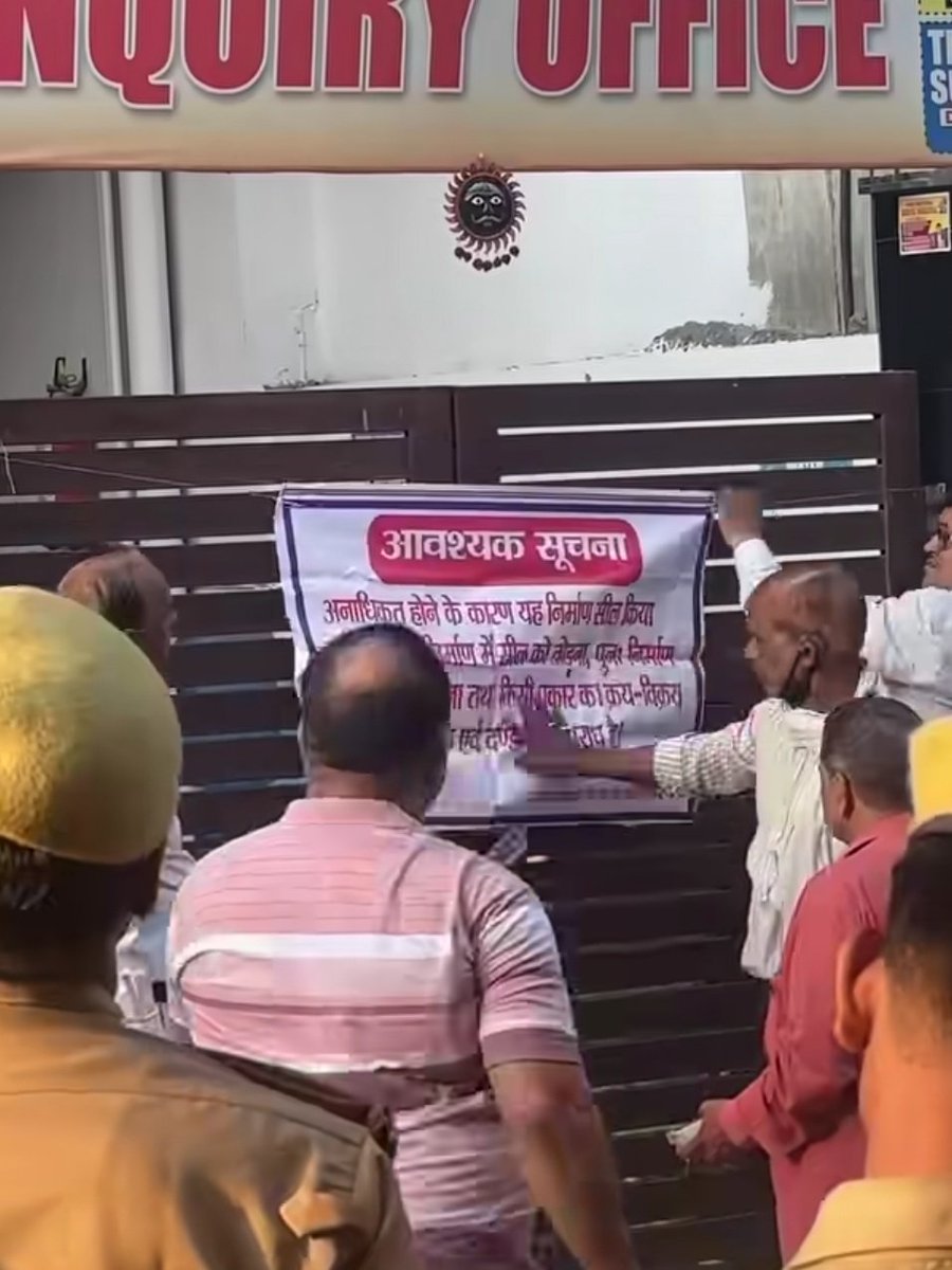 riskyyadav41's tweet photo. परसो इलाहाबाद में छात्रों ने लेखपाल नीट पेपर लीक को लेकर मार्च निकाला था।

जिसमें एग्जामपुर कोचिंग के डायरेक्टर विवेक कुमार ने भी भाग लिया था।

आज यूपी पुलिस ने उनके इलाहाबाद संस्थान को अवैध बोलकर सील कर दिया।

यानी 5 साल से वो वैध था लेकिन विरोध करने के बाद अवैध हो गया।🫡 https://t.co/PftNJcGrLl