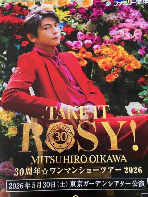 HMmurdock2947's tweet photo. #及川光博　＃Takeitrosy
「生前葬みたいじゃない！？」と言っていたが確かに歴代のポスターやらお祝いのメッセージやらたくさんのお花で囲まれて、お祝いされていた！
男子も多くて嬉しいね！ベイベーの皆様の装いを見るのも楽しみのひとつ🌹
素晴らしいワンマンショーでした！
9月の放送楽しみ。 https://t.co/zORjc0B14b