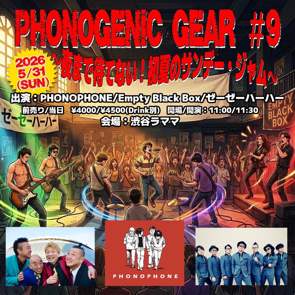 EmptyBlackBox's tweet photo. そういえば今日のライブ、急遽配信することになりました！
配信チケット2,500円

配信チケット販売サイト
https://t.co/eaFWeZWFbE https://t.co/bUZkmoGk8t