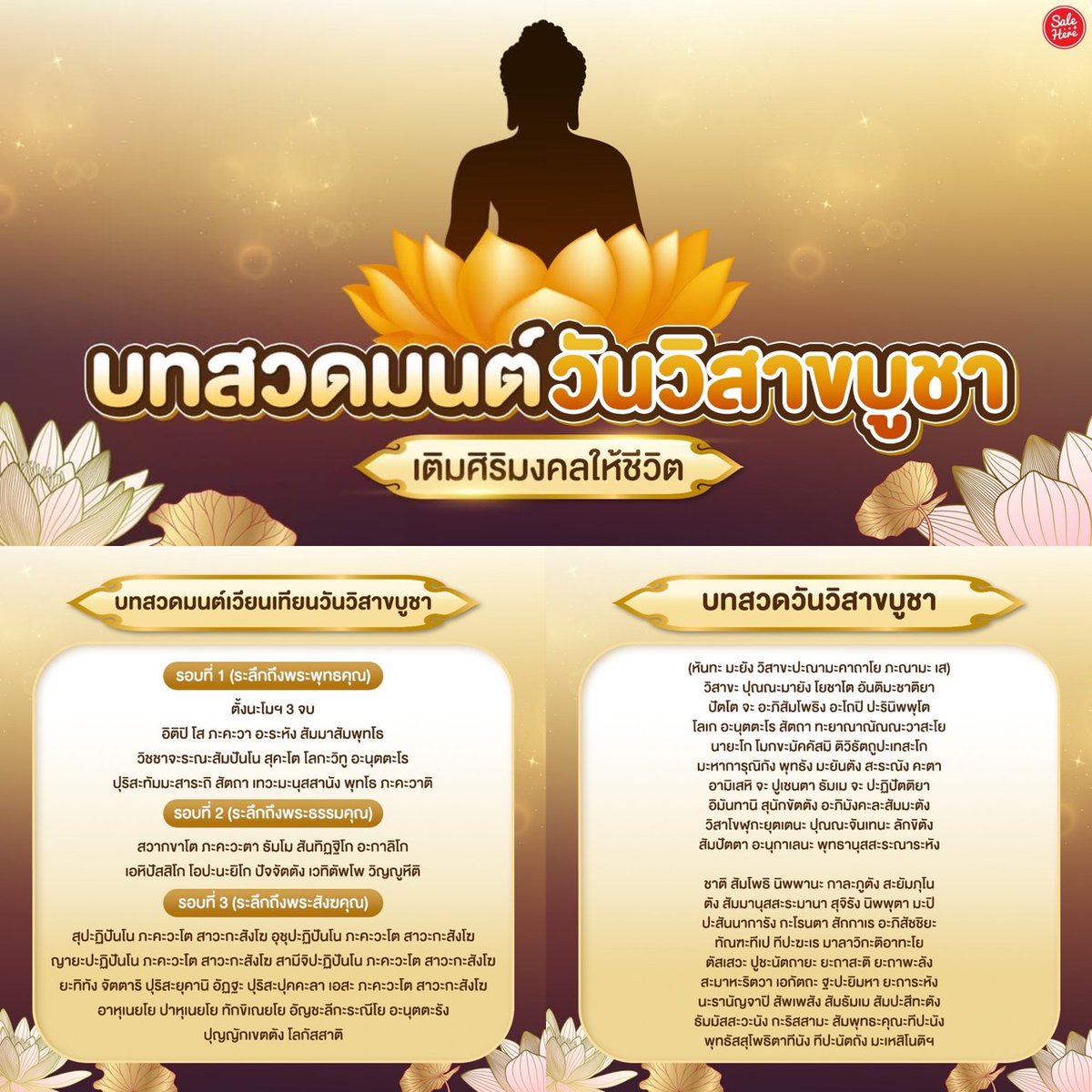 Sale Here - อะไรลดเรารู้ tweet media