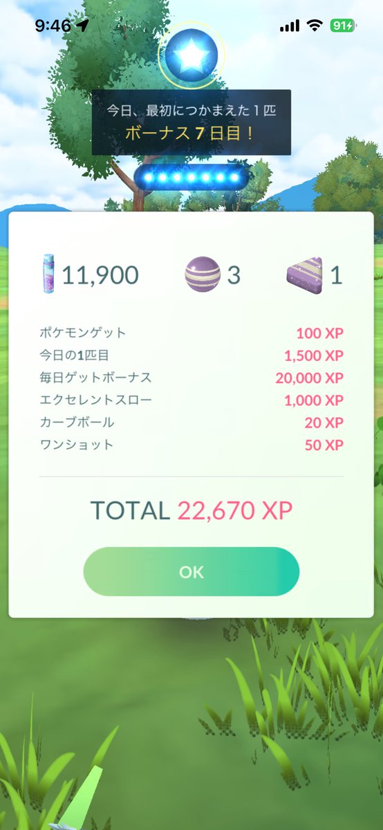 DeSnared's tweet photo. 今回はコラッタで整いました👍
#pokemongo #ポケモンGO https://t.co/9YPSucrpqq