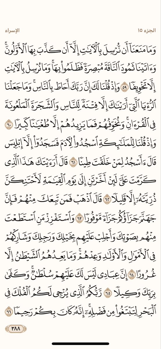 COM22222COM's tweet photo. لا شيء أنفع للقلب من قراءة   
القرآن"بالتدبُّر  فإنَّه جامـــع  
لجمـيــع منــازل السائـرين   
وأحـوال العالمين
@islamic_pic
@abdallh_R 
وَرَدْنَا لِهَذَا اليَوْمِ الاحد                                                
 ١٤/ذو الحجة
﴿أَعُوذُ بِاللهِ مِنَ الشِيْطَآنِ الرَجِيمْ ﴾ https://t.co/vG9x4jCVjr