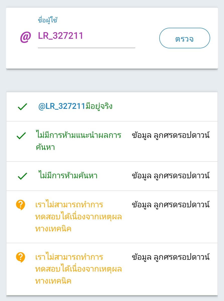 Lin_11ชน์🧑‍⚖️⚖️🗃️ tweet media