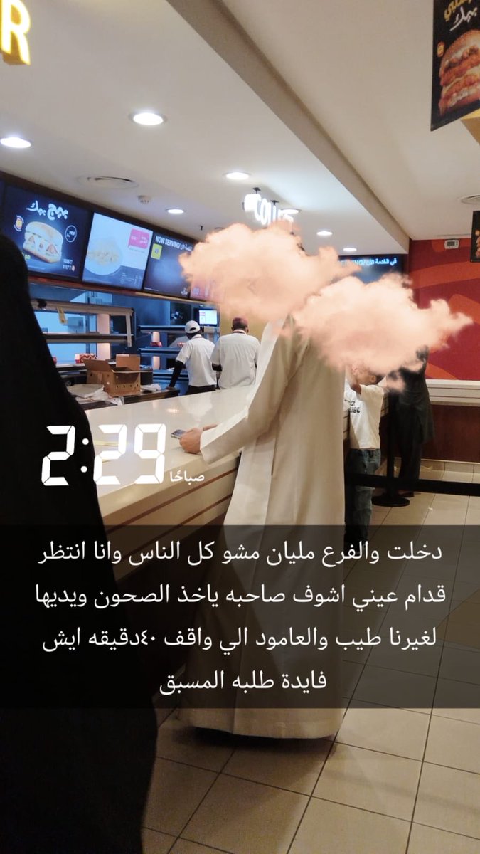 bbougy5's tweet photo. @albaik الموظف اسوء من السييئ يخدم الي جاين بعدي وانا كاني عامود 40دقيقه انتظر لين الفرع سار شبه فاضي وانا اون لاين مفترض اوصل طلبي جاهز مو قد كدا انتظر الي جا بعدي وطلبو كاش استلمو وانا لا ليش ياتحسنوا موظفين الفرع ياتقفلو الفرع ابرك اتمى يكون في موظف سعودي يحركهم  فرع كيلو ٣ https://t.co/5vtGmdon17