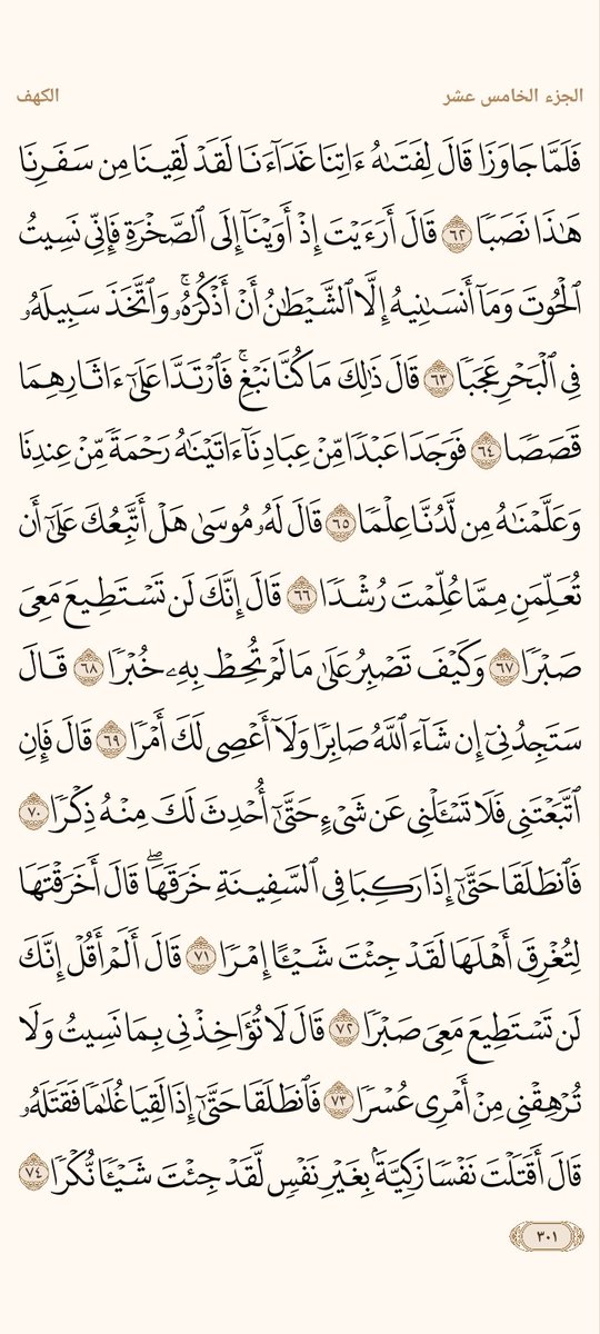 nlanaz77's tweet photo. الورد القرآني اليومي  . https://t.co/jPrNELnnTS