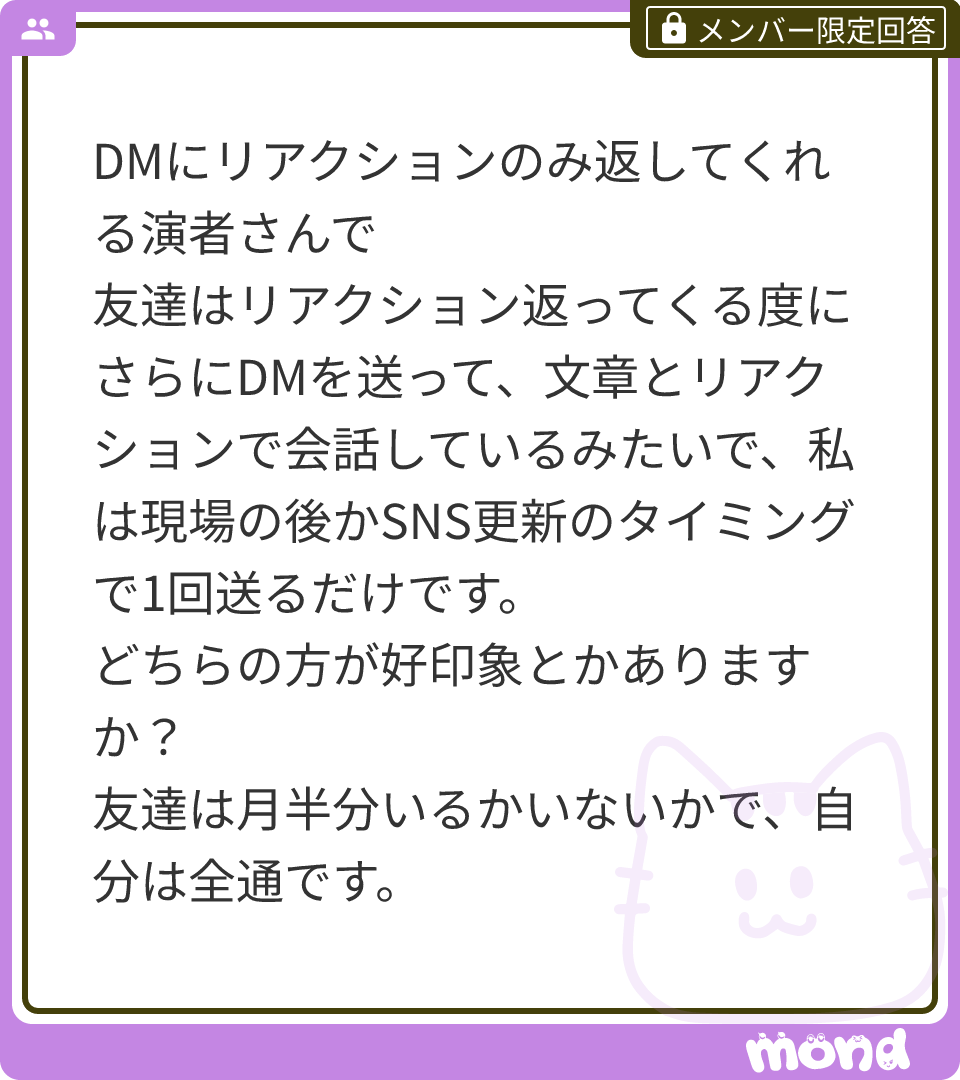 oshi_torisetsu's tweet photo. 演者が謎の絵文字つなげて返してくるやつね😂

んー、どっちが好印象かは難しい（ヲタクによる）けど、やりすぎると普通に返信めんどいと思う🤔

現場が連続してる期間とか演者側も忙しいし、リアクション…

(残り187文字)
#mond_menchikaniki https://t.co/4dRBoepZDM