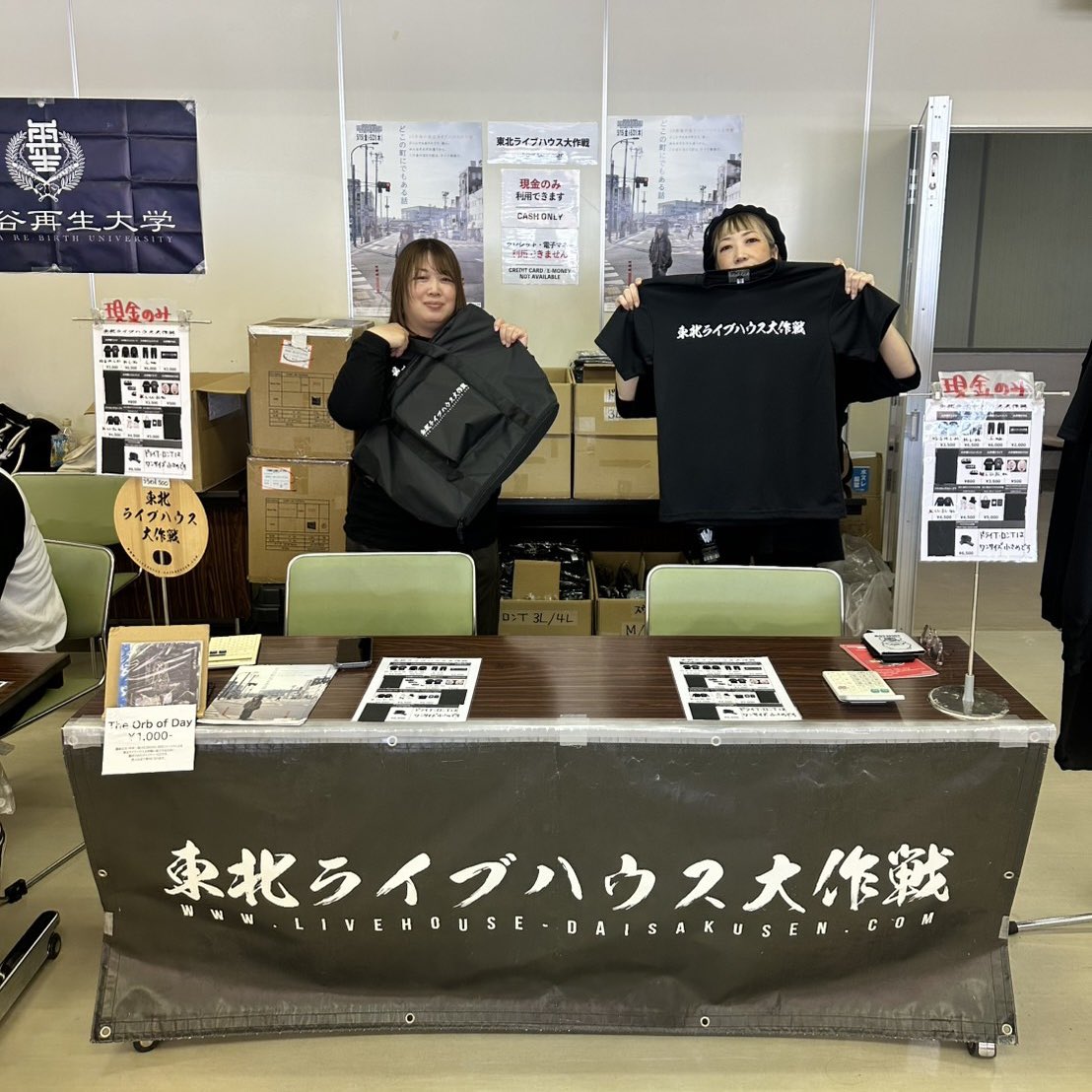 daisakusenbooth's tweet photo. 【東北ライブハウス大作戦ブース】

本日、最終日"FIGHT BACK2026"にて
ブース展開中です！
場所は盛岡タカヤアリーナ2F第1会議室になります🌟

キャリーオントートバッグ発売中です🎶

⚠️当ブースは現金のみとなります⚠️

#東北ライブハウス大作戦 
#FIGHTBACK2026 https://t.co/KH1H2zk0D0