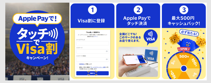 card_reviews_'s tweet photo. 6/11から、VISAのスマホタッチで最大500円バック(Apple Pay)です 

🔸概要
・期間：6/11～7/19
・VISAカードのスマホタッチ
・Apple Payで1000円込以上
・キャッシュバック額
・500円：確率1％
・100円：確率8％
・5円：確率91%
・カード登録：5枚まで
・ルーレットチャンス：25回まで
・対象外：楽天カード等
・早期終了あり

↓詳細
https://t.co/dF3cjYlwTv