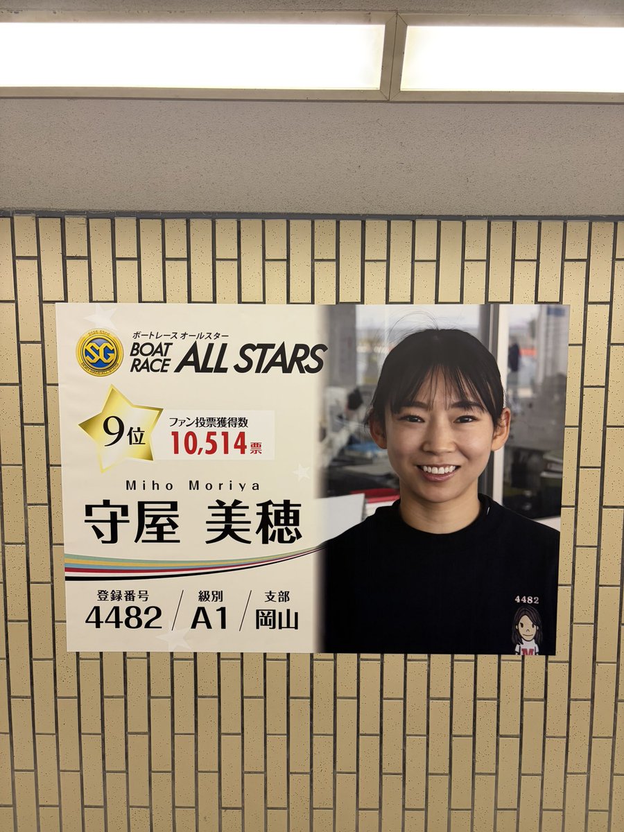 calpisber's tweet photo. 現地から🚤✨
美穂ちゃん今日も頼むで〜😁✨ https://t.co/t6MRTbn3cK