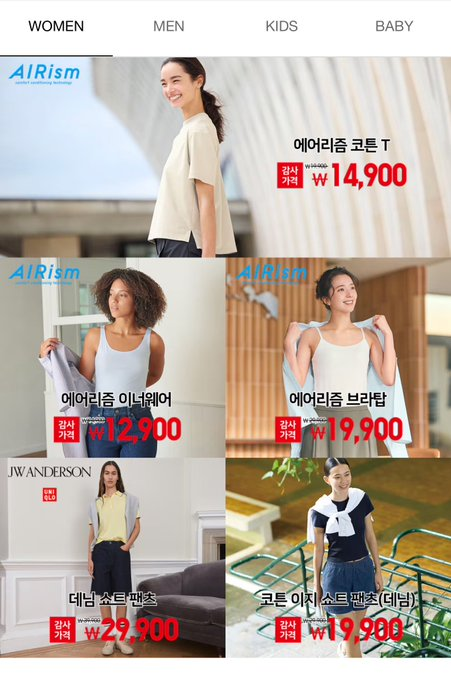 TSLA_Bitcotj's tweet photo. 유니클로 감사제 (5.29 ~ 6.4)

오! 에어리즘 12,900원! 👍👍
10만원 이상 구매 시 GIFT도 있음! https://t.co/9dqOZ4fKjS