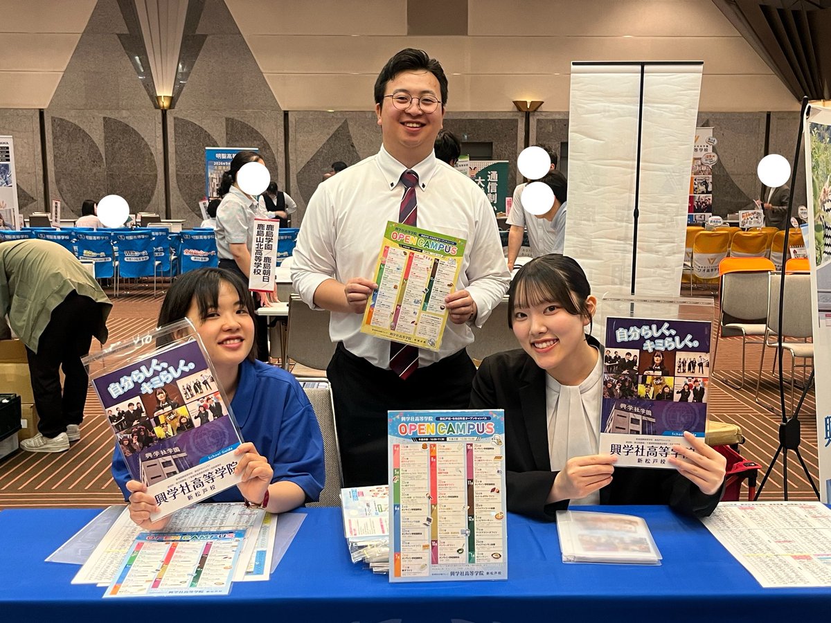 蔭雲さま 受付頁 学びリンク主催の合同説明会に参加しています！ 【時間】10:30-15:30