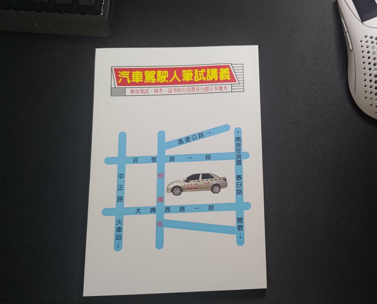 N0tBalmy's tweet photo. 汽車考完可以deja vu了嗎 https://t.co/HuwceCLM2x