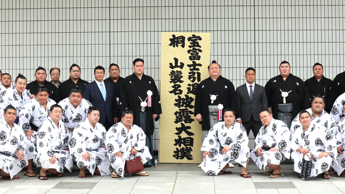 kokugikans's tweet photo. 本日国技館では

「宝富士引退桐山襲名披露大相撲」

が開催されます🌟🌟🌟

＃sumo https://t.co/aU9sJvCbLb