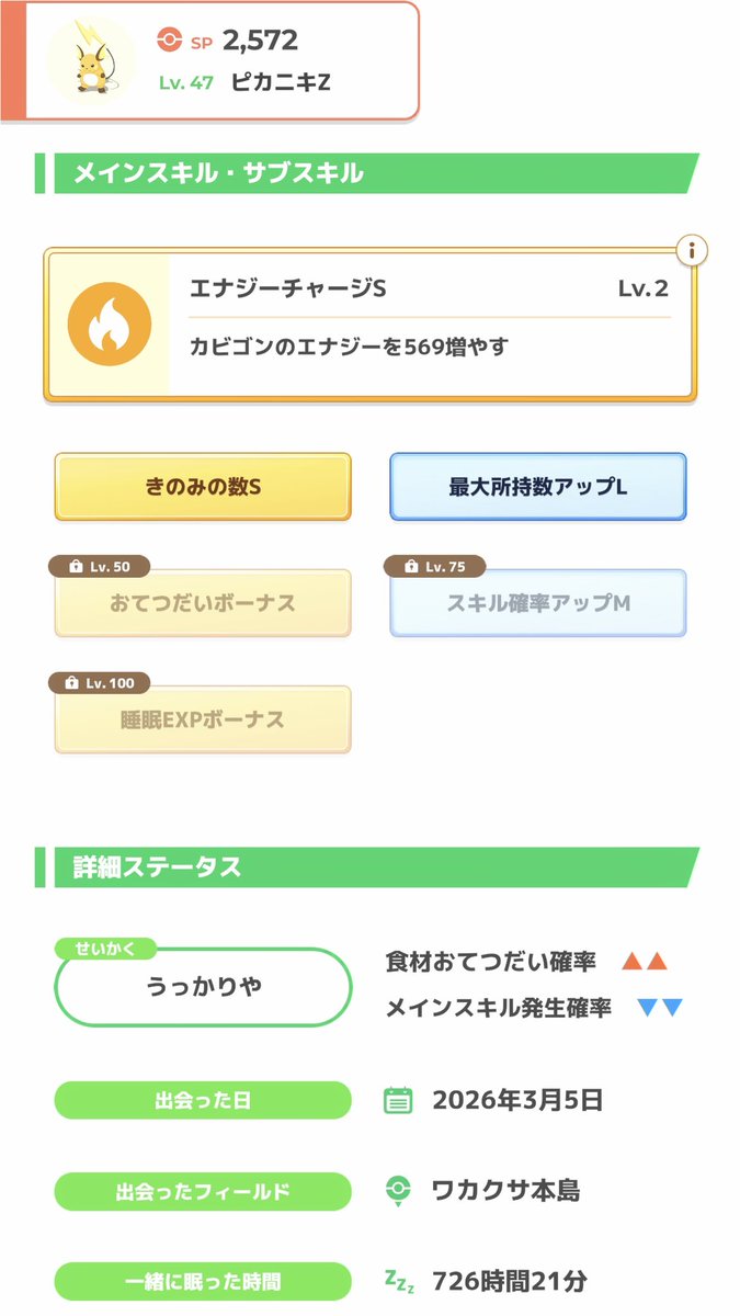 キラふわグミ tweet media