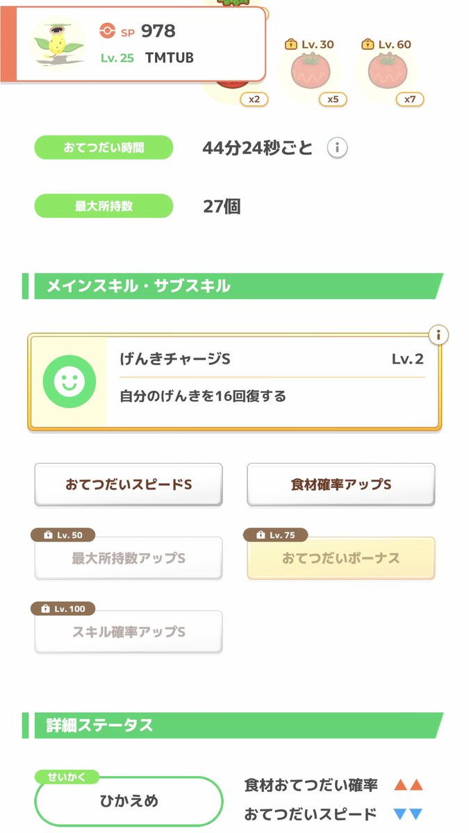 キラふわグミ tweet media